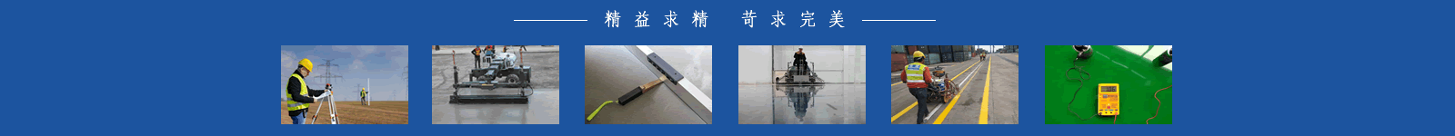 华欧中部banner