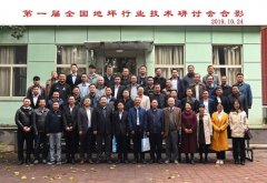 中国地坪协会在京组织召开技术研讨会