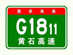 防静电架空地板 -【黄石高速全段收费站】